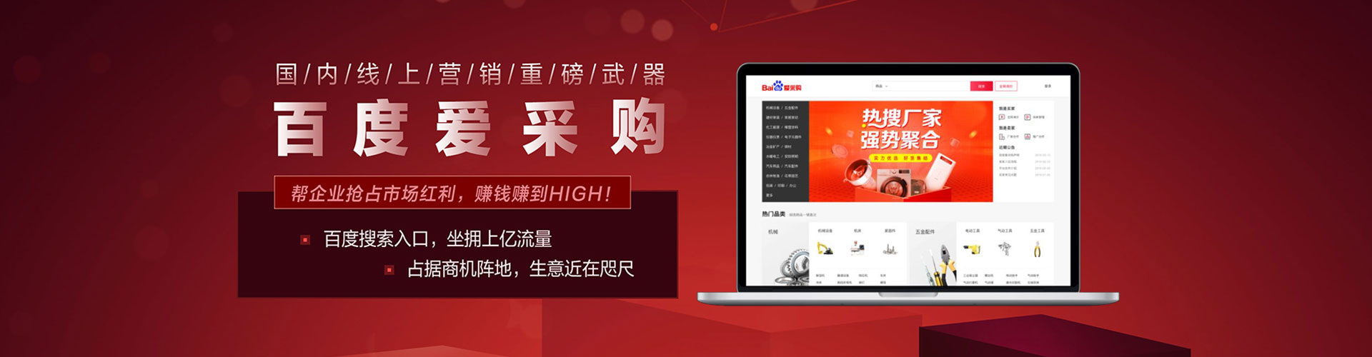 阿坝百度竞价赚钱
